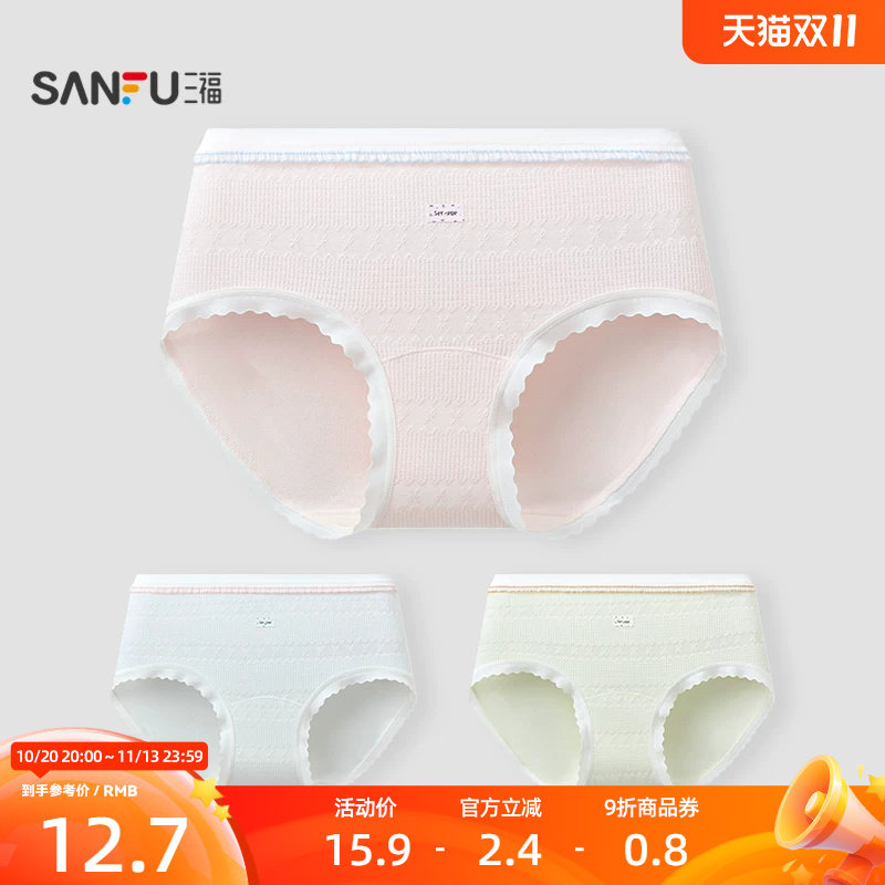 三福女内裤2026新款低腰莫代尔内裤10A抗菌裆柔软透气半平角裤女