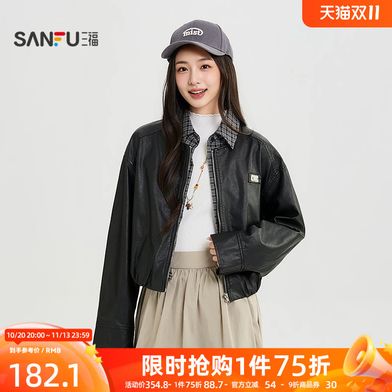三福女单外套2026秋季新款皮衣假两件撞色翻领皮夹克短款上衣女装