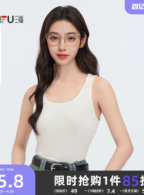 三福吊带背心2025秋季简约宽肩带圆领打底内搭白色上衣女装495692