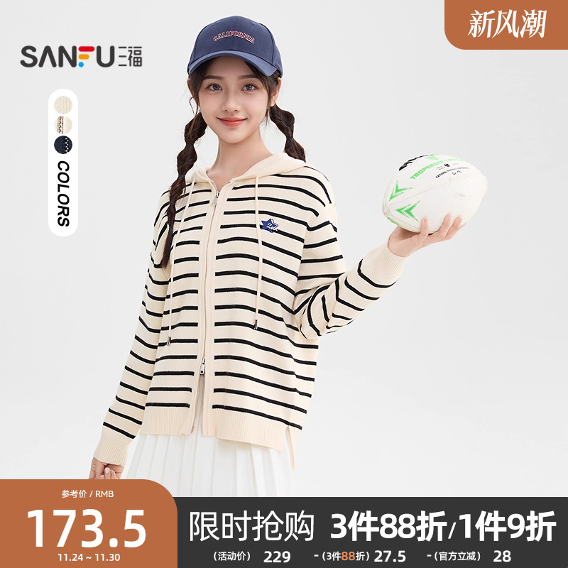 三福毛衣开衫女2025新款冬季星星绣花连帽条纹宽松外套女装509744