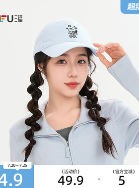 三福史努比牛仔棒球帽 休闲趣味显脸小服饰配件鸭舌帽子520200