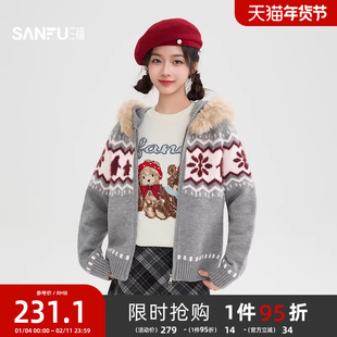 三福毛衣开衫女2025新款冬季可拆毛领连帽宽松外套上衣女装515010