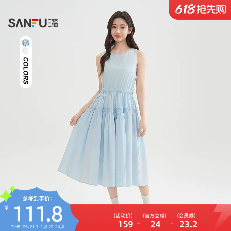 三福无袖连衣裙2026新款夏季气质收腰绑带木耳花边裙子女装520242