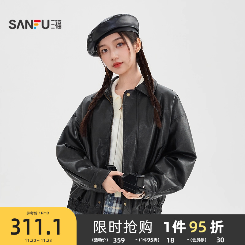 三福皮衣外套女2025新款冬季时尚简约翻领加绒黑色夹克女装849952