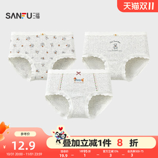 可爱森系小熊印花柔软透气三角裤 三福 女中腰包臀内裤