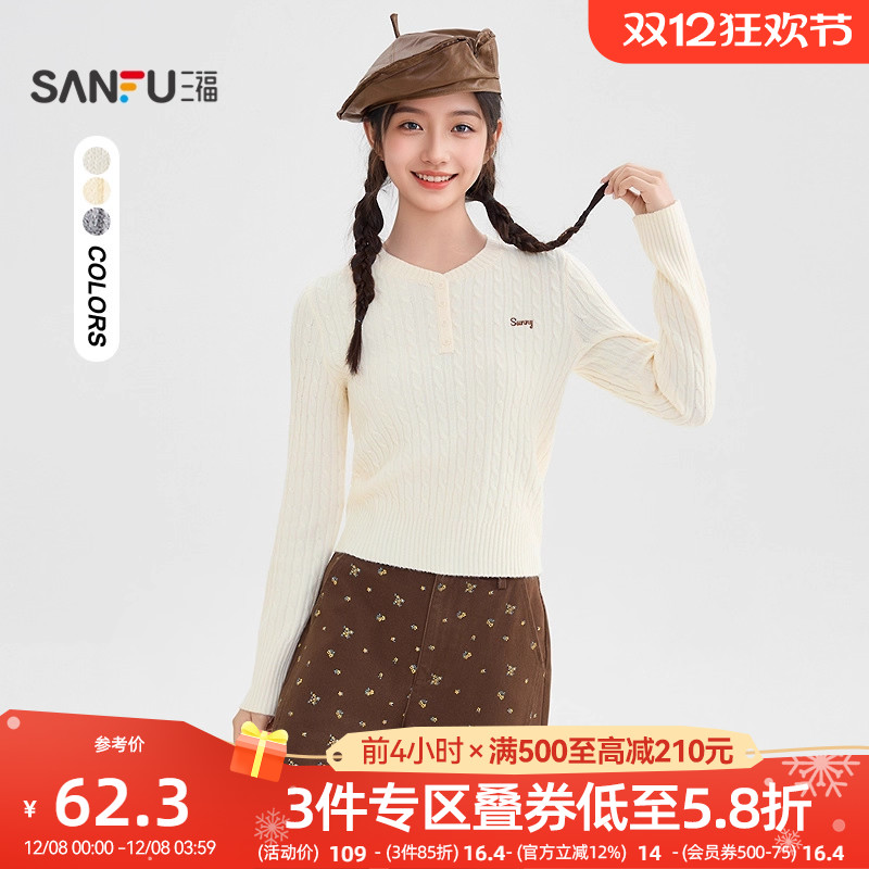 三福套头毛衣2025新款冬季英文刺绣内搭麻花针织衫上衣女装510477