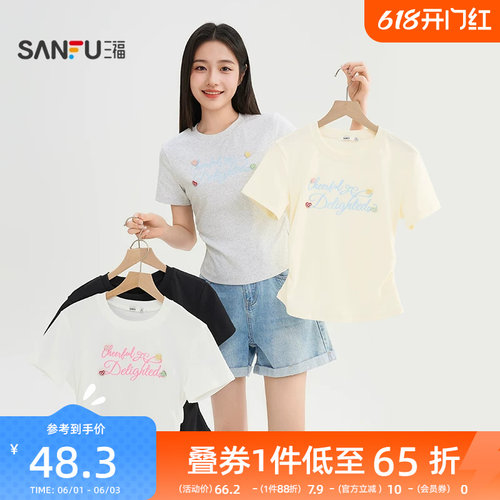 三福短袖女2026新款夏季英文绣花小个子t恤褶皱收腰短款上衣女装