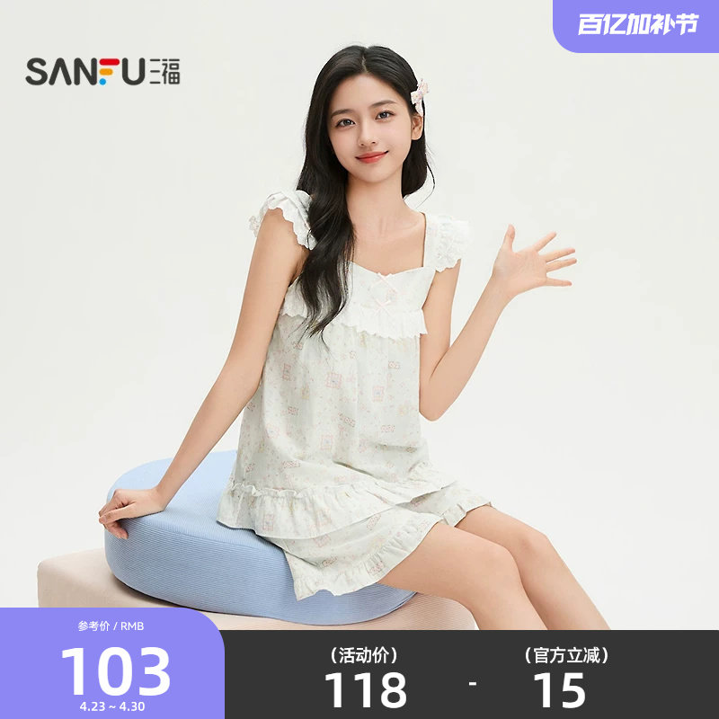三福女夏季带杯吊带睡衣套装 甜系少女棉花边宽松家居服517775