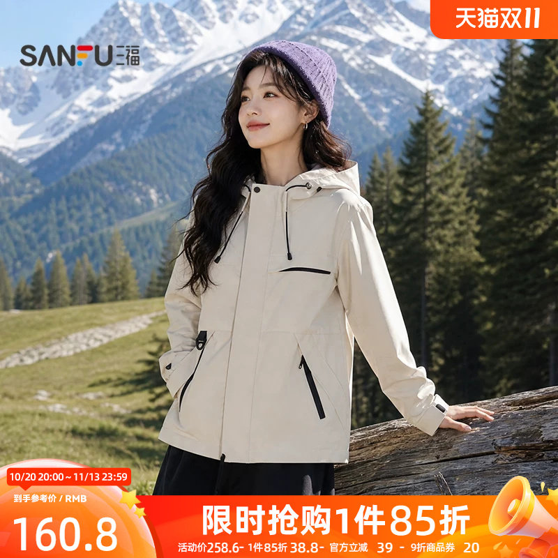 三福女厚外套2026秋季新款立领魔术贴袖口连帽三合一防风夹克女装