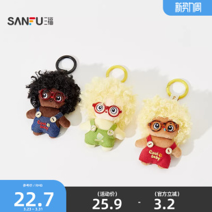 趣味时尚 饰挂饰 创意潮流毛绒挂件518593 爆炸头装 三福背带裤