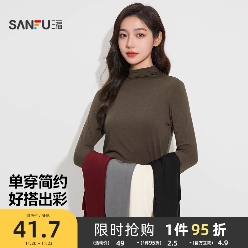 三福女秋季基础直领单衣 简约净色柔软宽松打底衫内衣女846428