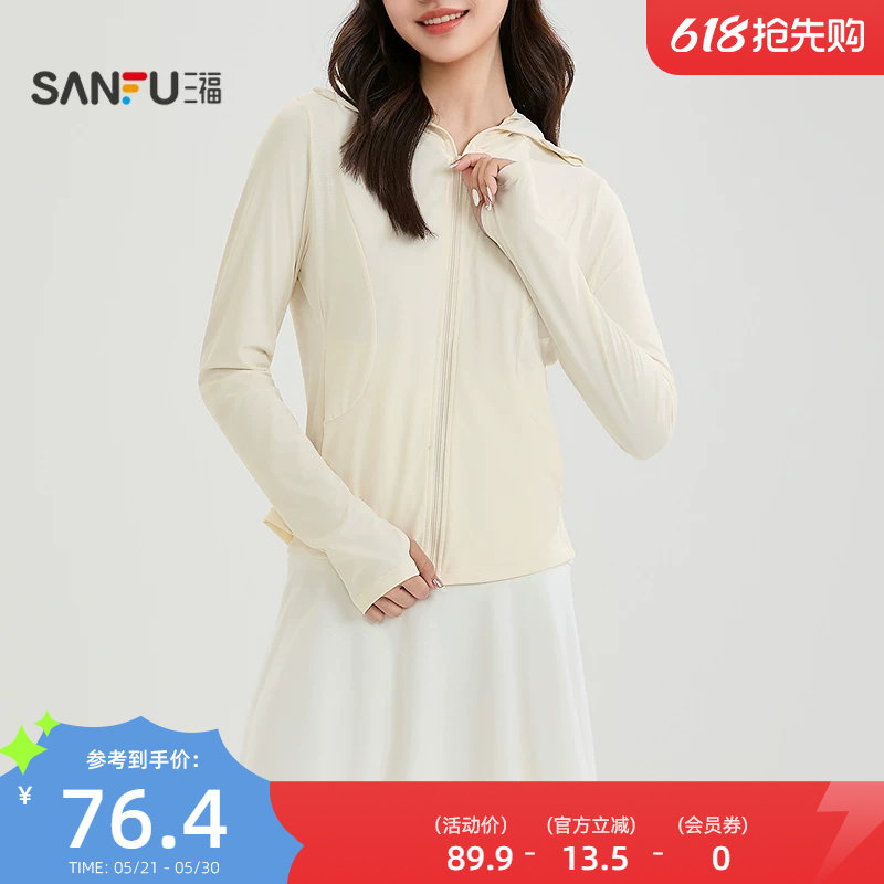 三福轻运动修身防晒风衣 时尚休闲户外透气遮阳外套上衣853854
