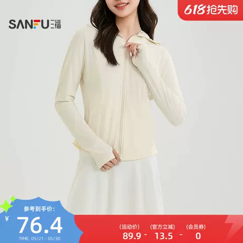 SANFU/三福 防晒风衣 透气外套 853854
