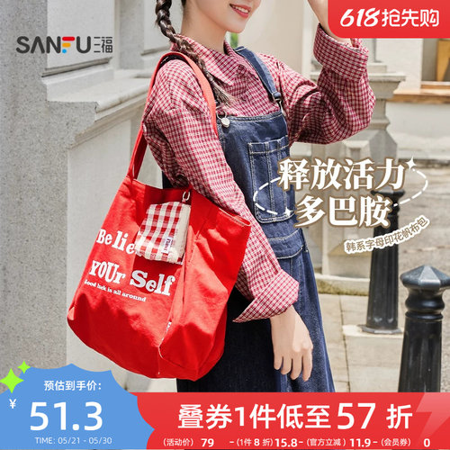 三福挎包女包新款复古休闲韩系多巴胺字母大容量印花帆布包504301