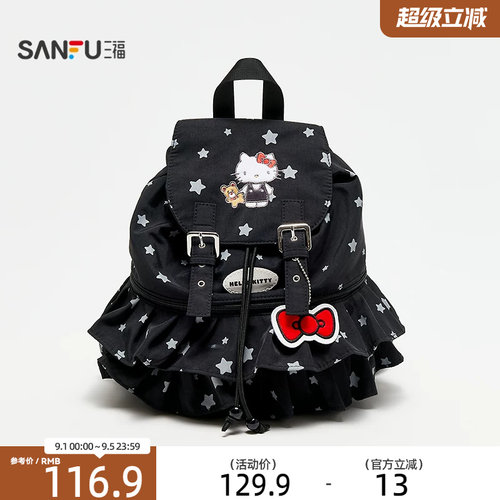 三福hellokitty包包三丽鸥联名裙边双肩包可爱毛绒痛包背包847528