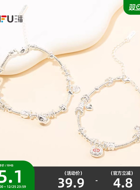 三福休闲潘多拉手链单条 时尚活力个性首饰配饰链条手饰850903