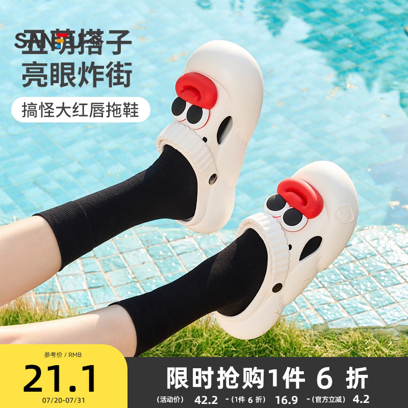 三福洞洞鞋可爱大眼睛增高厚底百搭家居外穿凉拖鞋女春季2025新款