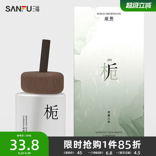 MISS JOSIE观想系列香薰藤条香氛110ml 486011