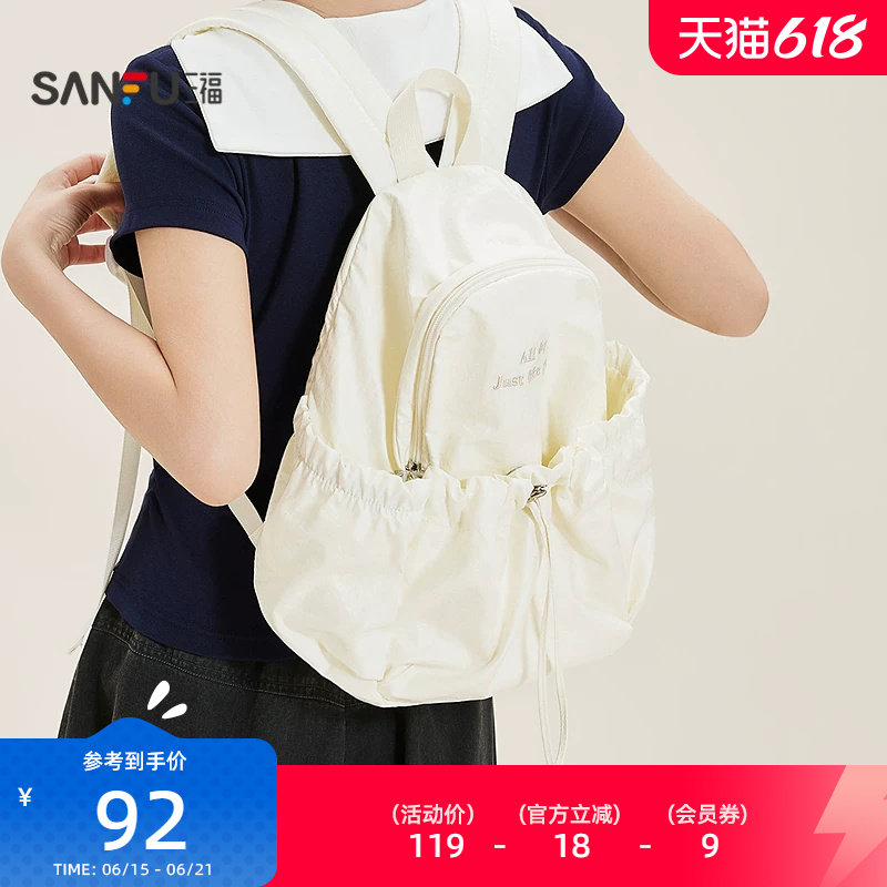 三福背包春季少女运动风清新大容量双肩包抽绳尼龙女包522640