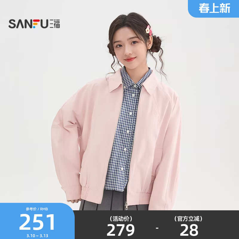 三福外套2026新款春季英文绣花格子宽松净色夹克女装517347