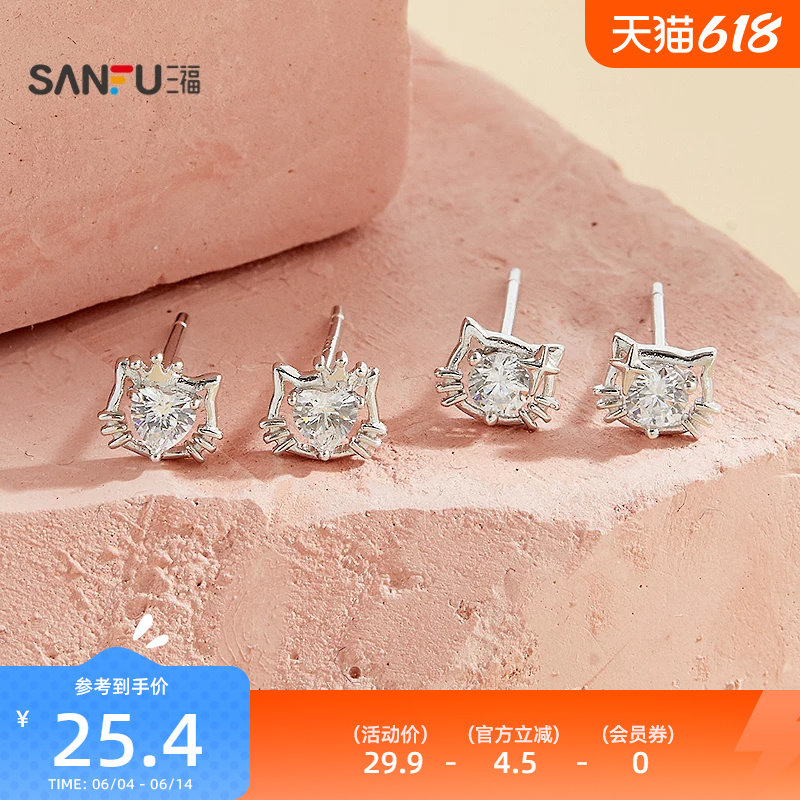 三福925银闪耀猫耳钉一对 梦幻时尚首饰耳饰配饰耳环850501