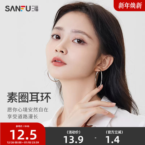 三福圆圈耳环气质显瘦高级欧美