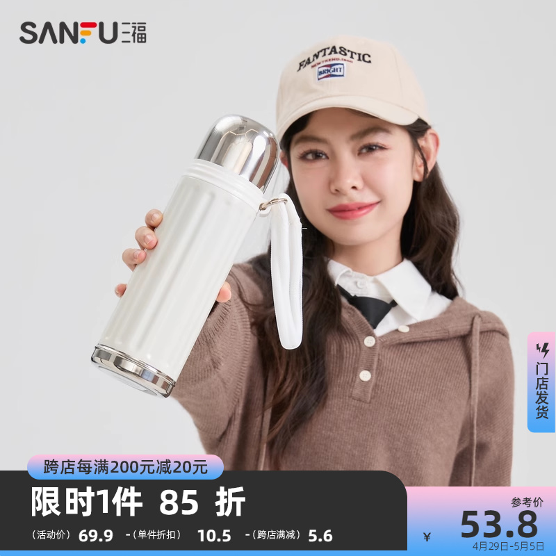 三福缔卡洛卡竖纹杯600ML 可爱创意水杯不锈钢保温杯秋冬女475183