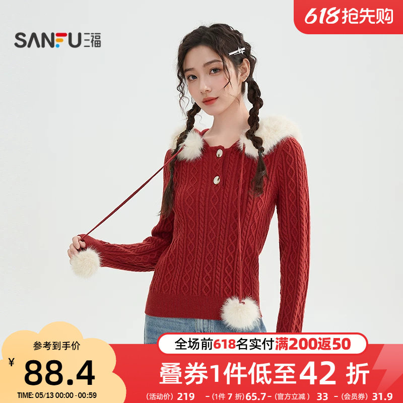 三福红色毛衣女2026新款春季麻花毛绒连帽新年战袍上衣女装521617