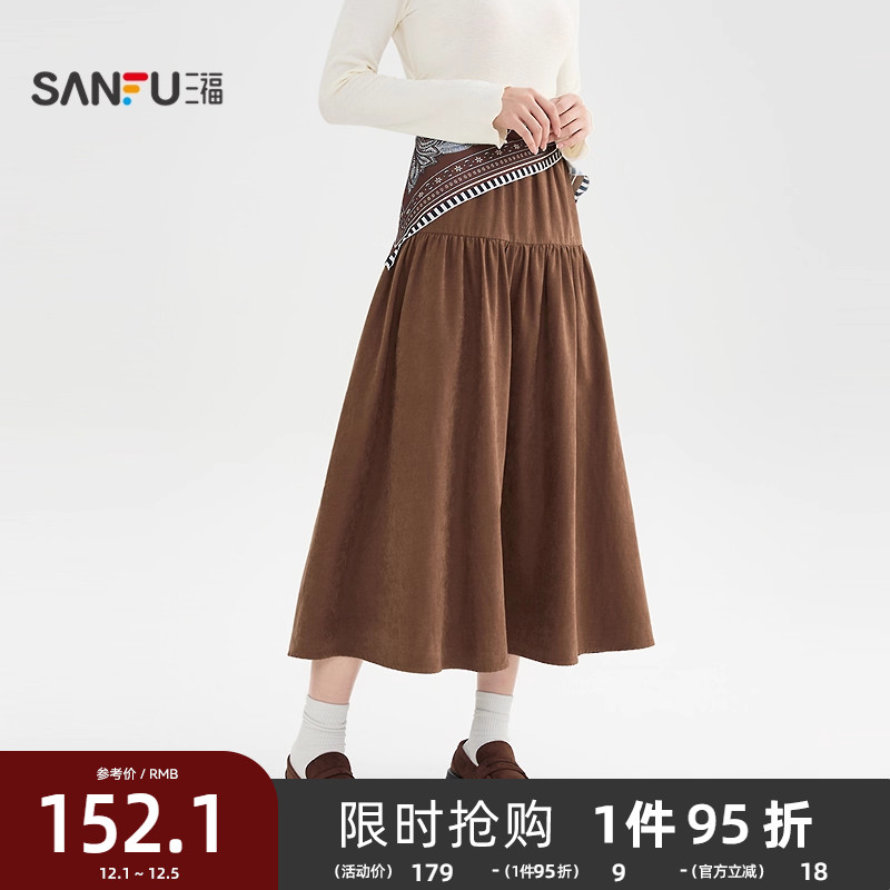 三福长裙2025新款冬季丝巾装饰美拉德咖色a字半身裙子女装511253