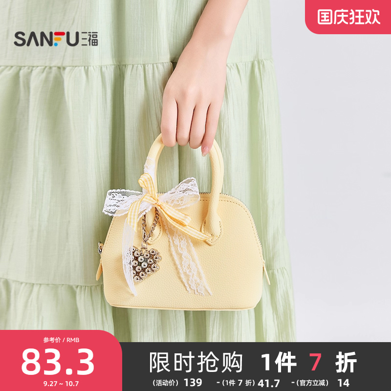 三福手提包夏季浪漫花园法式贝壳包蕾丝蝴蝶结柔软女包501460