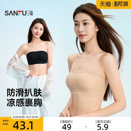 三福女夏季织带一字围裹胸 简约随心穿搭带杯上衣女背心514974