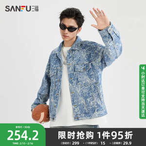 三福2025春季男士满版提花夹克 时尚落肩翻领牛仔外套497590