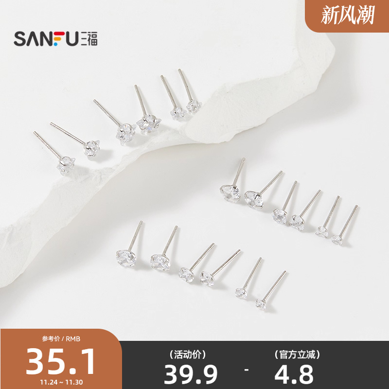 三福925银闪闪组合套装耳环6个装 时尚气质首饰配饰耳饰849063