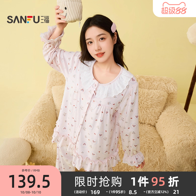 三福女冬季软萌印花花边圆领睡衣套装 甜美长袖家居服507860