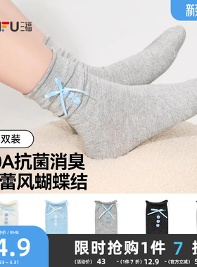 【三双装】三福女短筒袜甜美可爱芭蕾风抗菌柔软透气灰色女士袜子