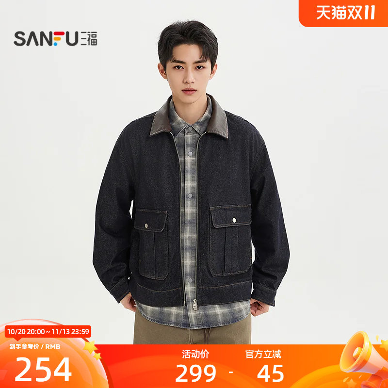 三福2026秋季新款牛仔巴恩风夹克男都市通勤宽松翻领外套531312