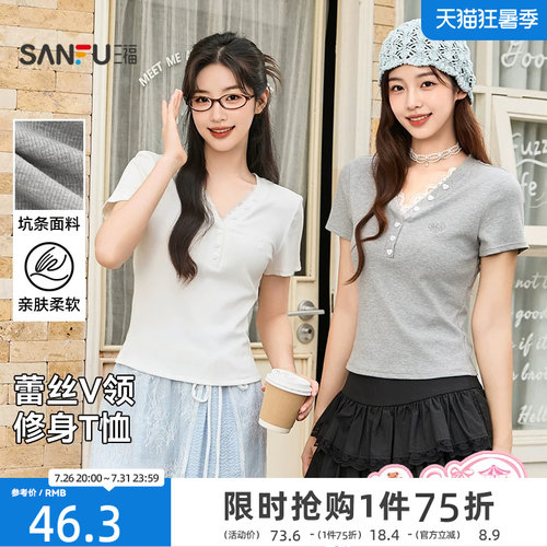 三福蕾丝V领短袖女2026新款夏季甜美修身短款上衣韩系穿搭t恤女装