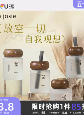 三福MISS JOSIE观想系列香薰藤条香氛 486011量贩装