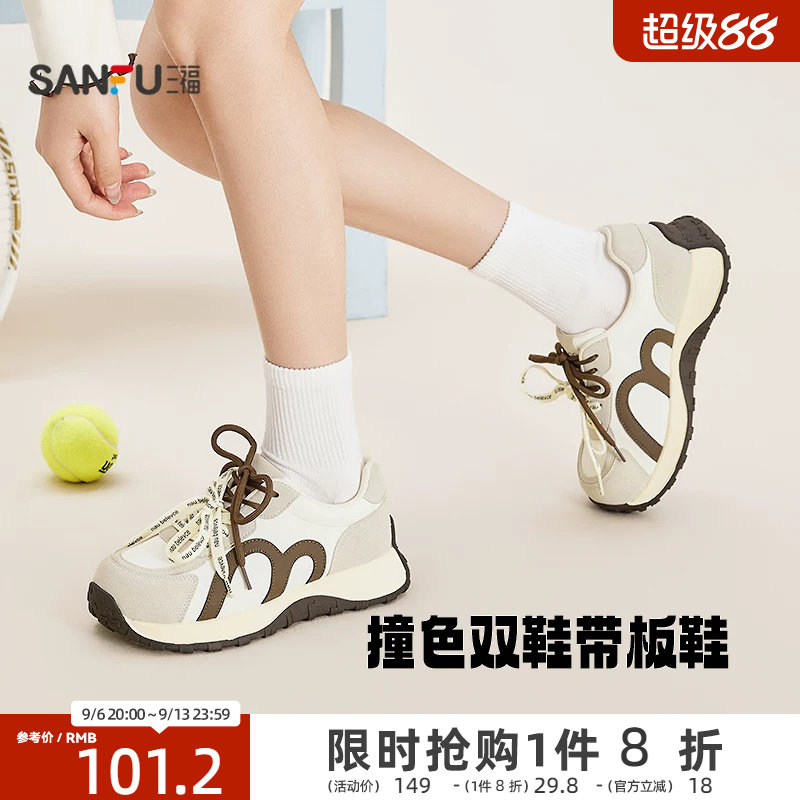 三福女板鞋春季童趣少女撞色拼接双带大头厚底增高女鞋852214										