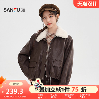 三福厚外套女2025新款冬季保暖加绒皮夹克毛绒翻领上衣女装511706