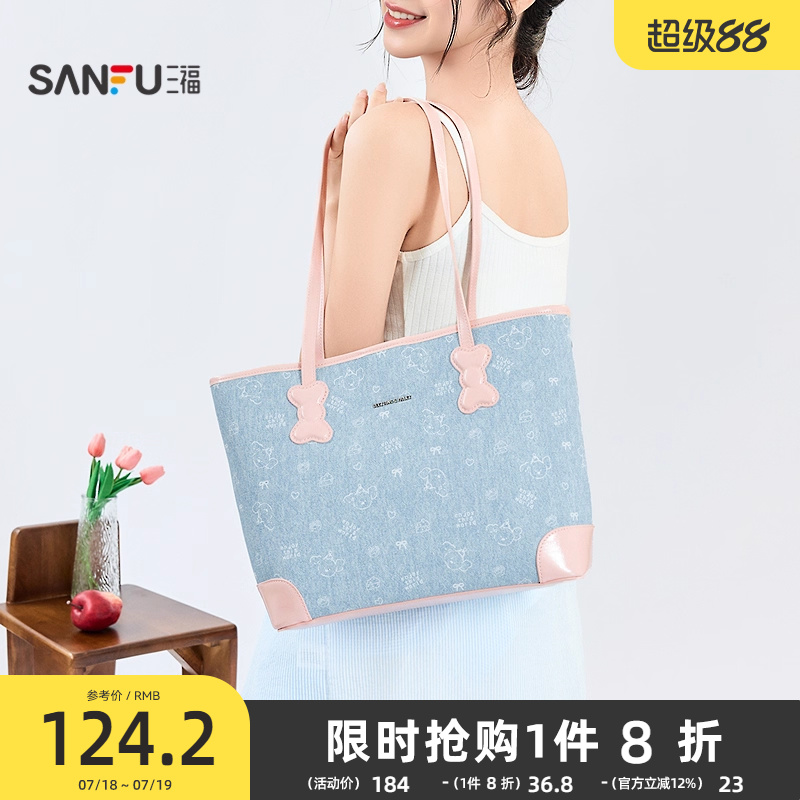 三福挎包夏季简约撞色可爱蝴蝶结小狗印花托特包女包503679
