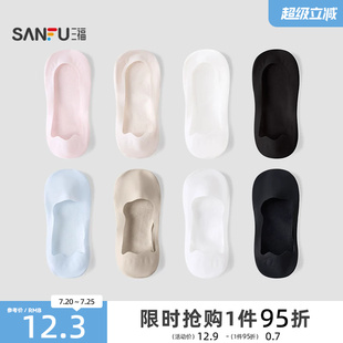 三福女超低隐型袜两双装 轻薄透气简约浅口船袜女袜袜子840083