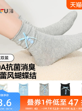 【三双装】三福女短筒袜甜美可爱芭蕾风抗菌柔软透气灰色女士袜子