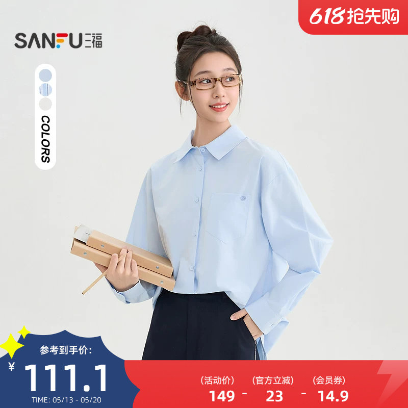三福法式衬衫女2026新款春季简约翻领休闲宽松长袖上衣女装514455