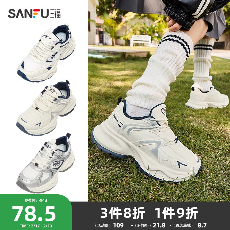 三福女士运动鞋新款慢跑时尚不规则线条拼色厚底百搭老爹鞋825331