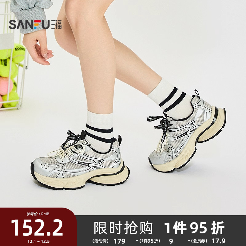 三福女运动鞋冬季千禧复古运动风字母双鞋带老爹鞋女鞋847956