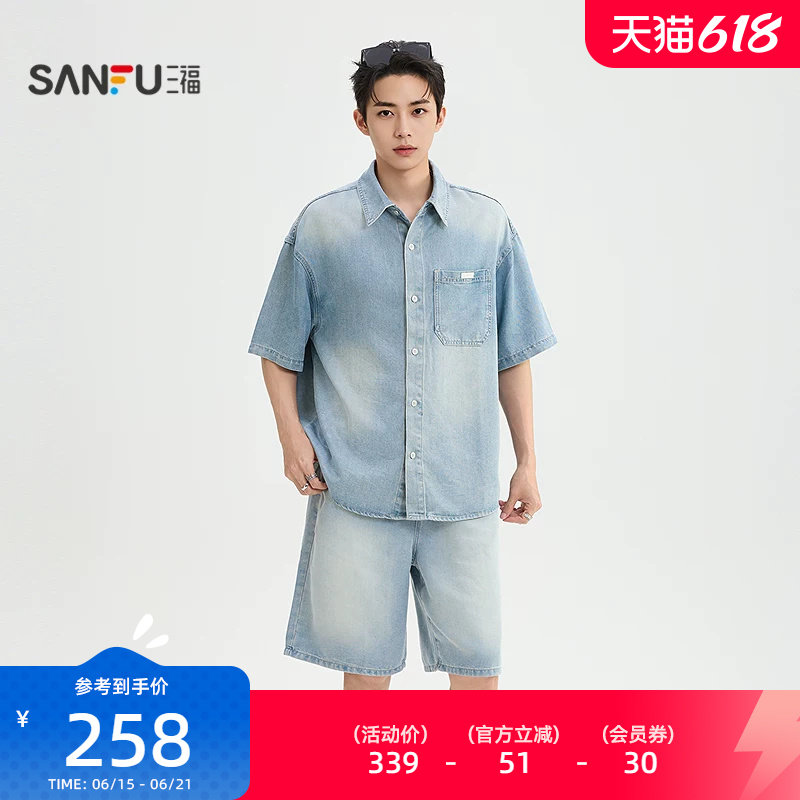 三福2026夏季男士牛仔套装 口袋织唛翻领短袖上衣短裤526691