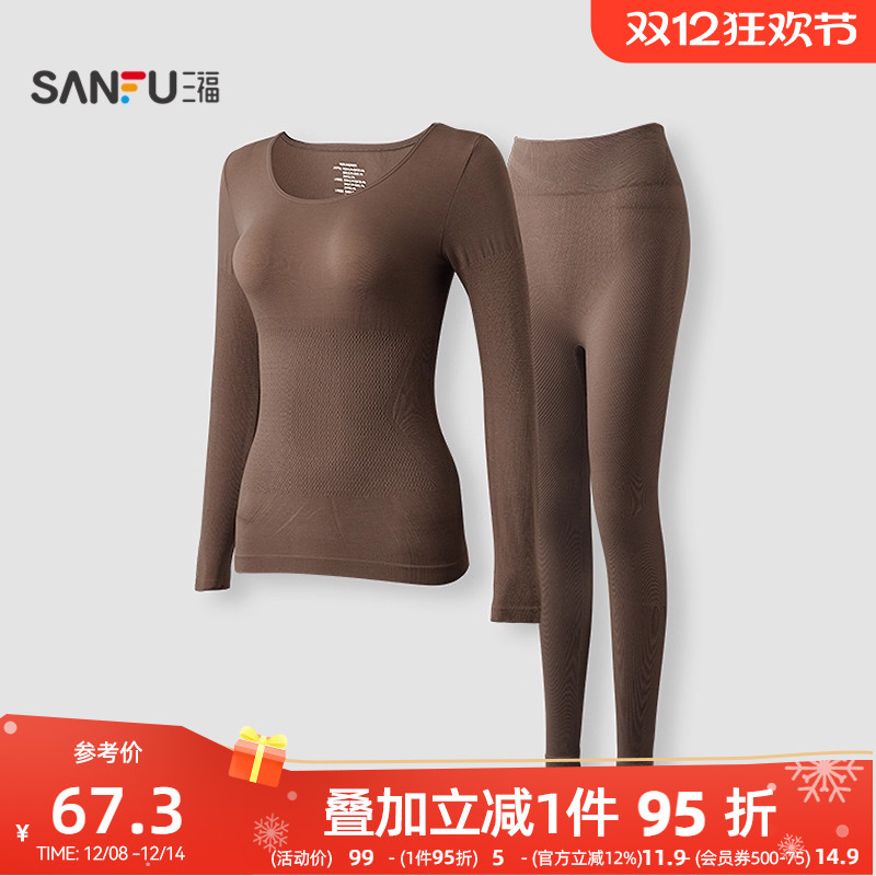三福女冬季轻塑无缝保暖内衣 修身打底秋衣秋裤套装女851236