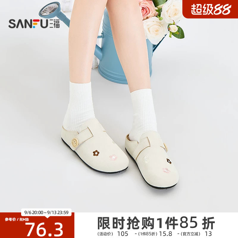 三福女凉拖鞋夏季清新软萌风条带绣花一脚蹬勃肯拖女鞋857492图片