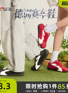 三福女板鞋春季复古系带平底赛车鞋百搭低帮德训鞋女鞋853655